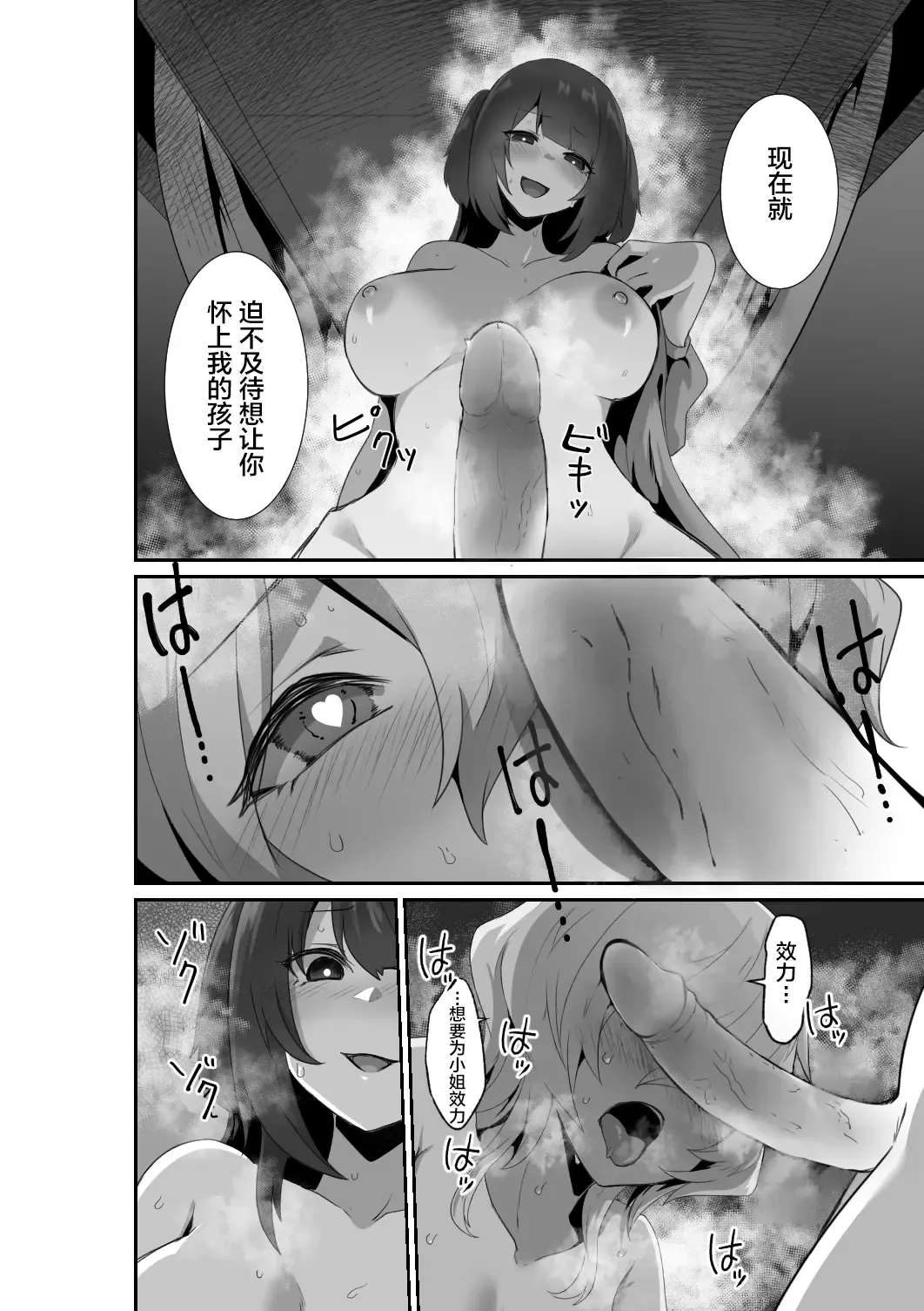 [Otemoto] Ii kara Watashi ni Dakarenasai!! | 好了，乖乖和我做爱吧 (decensored) Fhentai - Page 26