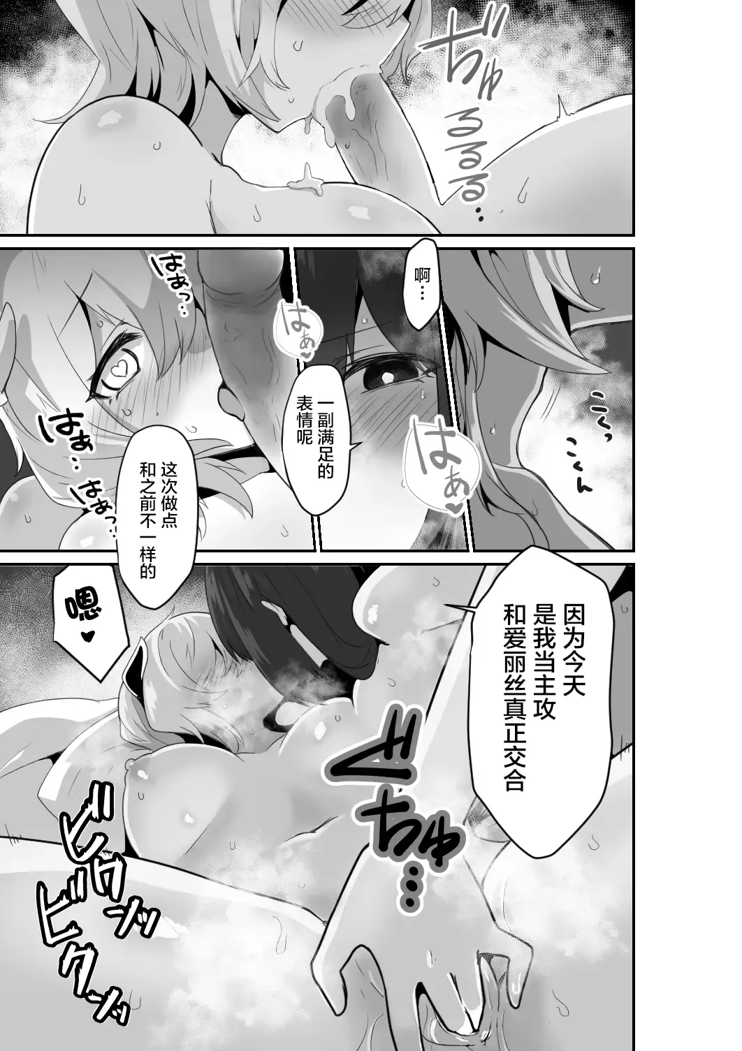 [Otemoto] Ii kara Watashi ni Dakarenasai!! | 好了，乖乖和我做爱吧 (decensored) Fhentai - Page 29
