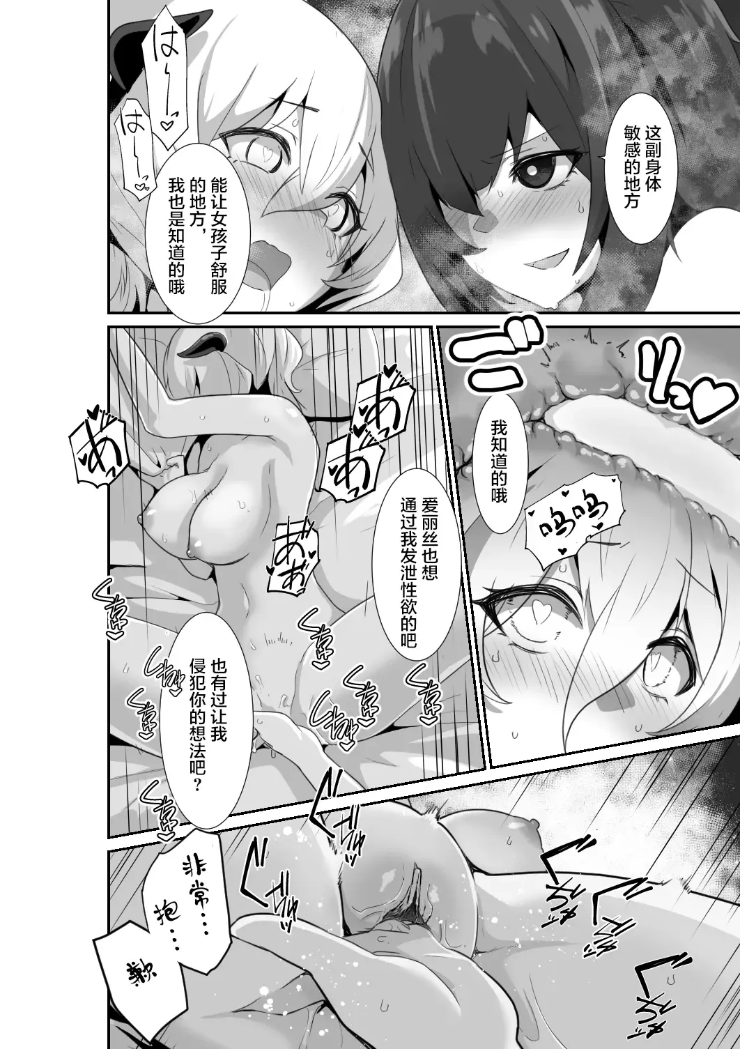 [Otemoto] Ii kara Watashi ni Dakarenasai!! | 好了，乖乖和我做爱吧 (decensored) Fhentai - Page 30