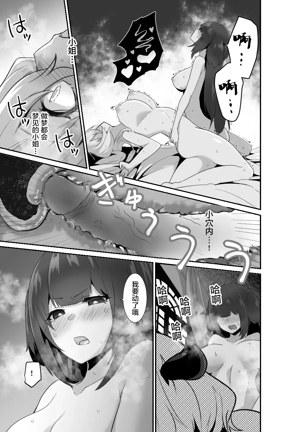 [Otemoto] Ii kara Watashi ni Dakarenasai!! | 好了，乖乖和我做爱吧 (decensored) Fhentai - Page 35