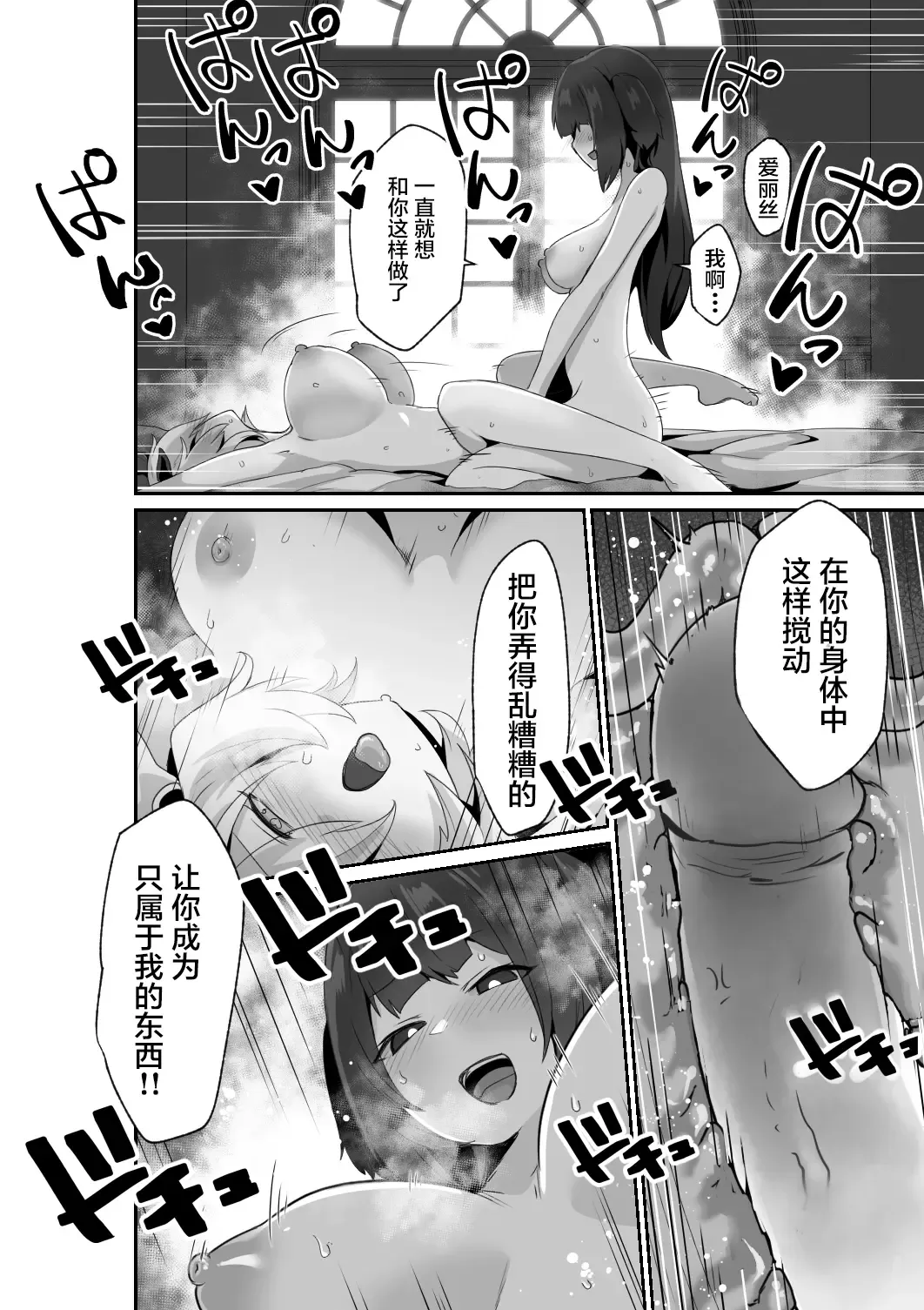 [Otemoto] Ii kara Watashi ni Dakarenasai!! | 好了，乖乖和我做爱吧 (decensored) Fhentai - Page 38