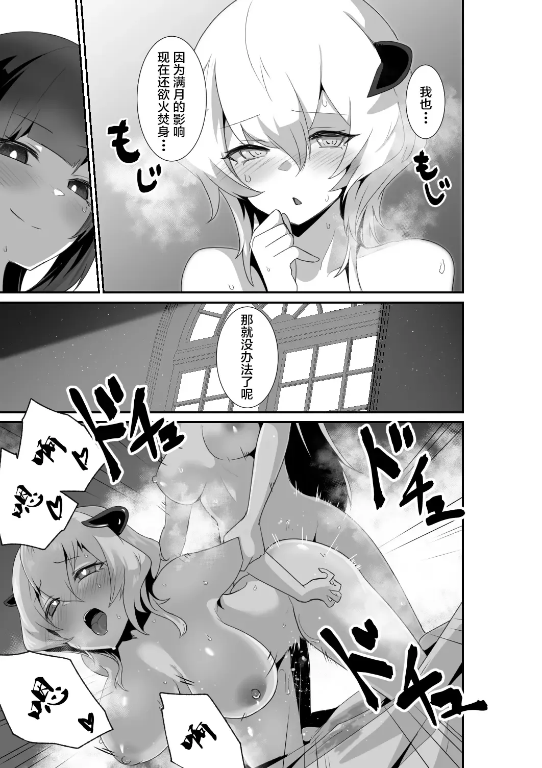 [Otemoto] Ii kara Watashi ni Dakarenasai!! | 好了，乖乖和我做爱吧 (decensored) Fhentai - Page 41