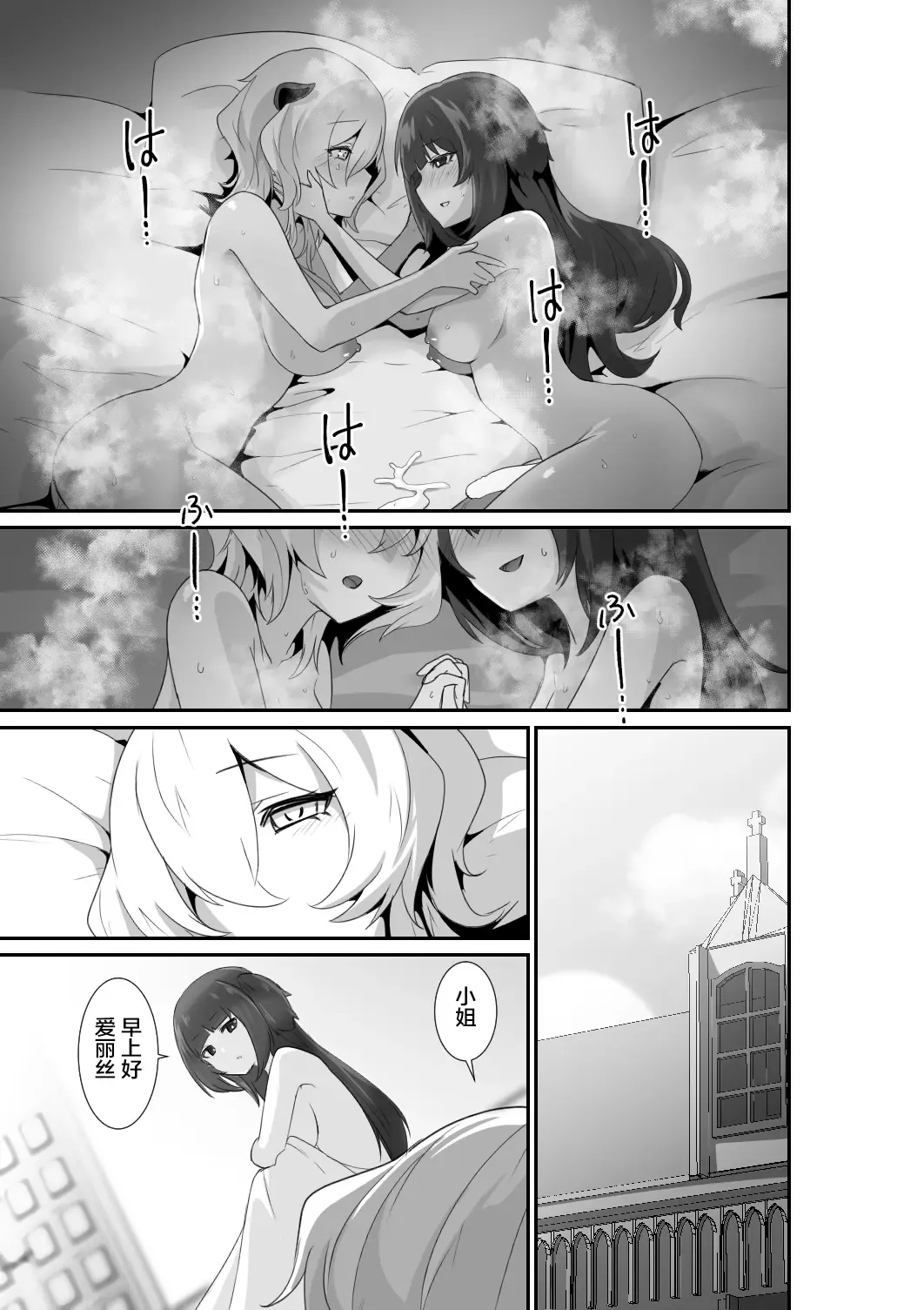 [Otemoto] Ii kara Watashi ni Dakarenasai!! | 好了，乖乖和我做爱吧 (decensored) Fhentai - Page 45