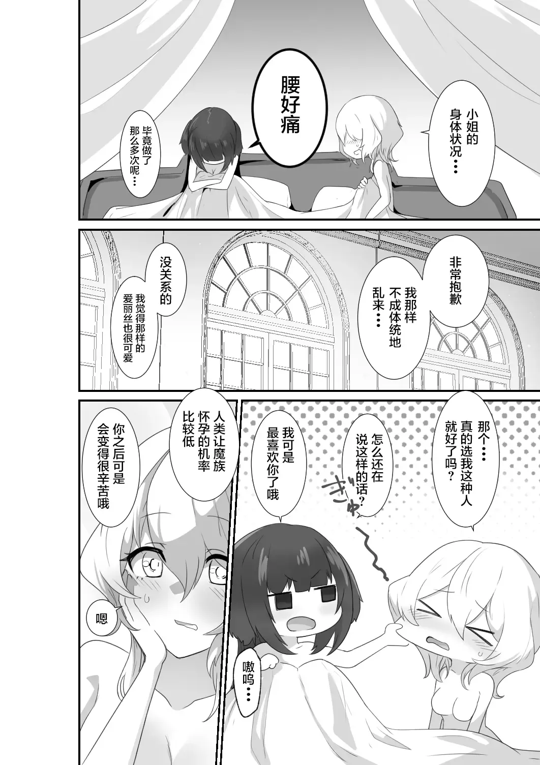[Otemoto] Ii kara Watashi ni Dakarenasai!! | 好了，乖乖和我做爱吧 (decensored) Fhentai - Page 46
