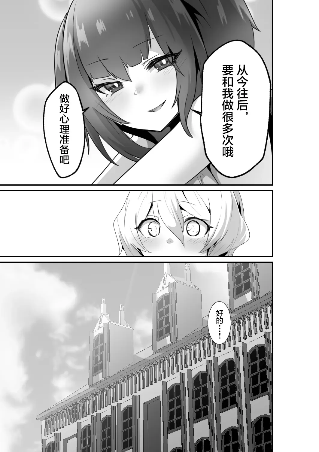 [Otemoto] Ii kara Watashi ni Dakarenasai!! | 好了，乖乖和我做爱吧 (decensored) Fhentai - Page 47