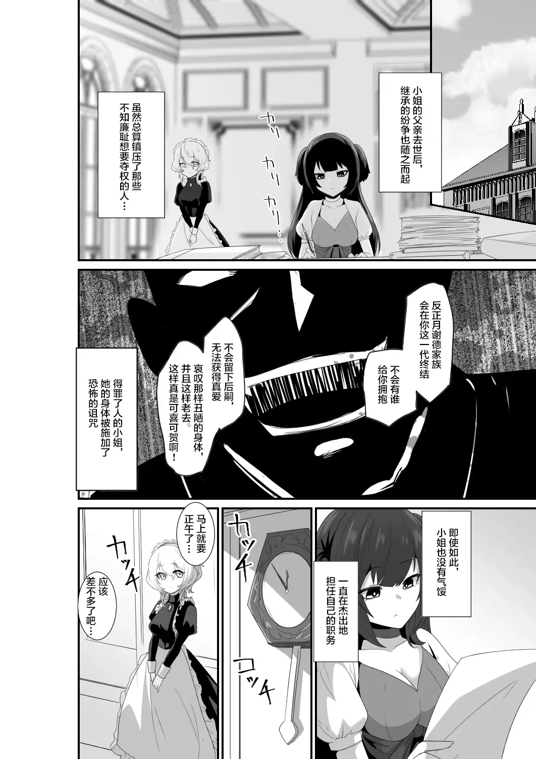 [Otemoto] Ii kara Watashi ni Dakarenasai!! | 好了，乖乖和我做爱吧 (decensored) Fhentai - Page 6