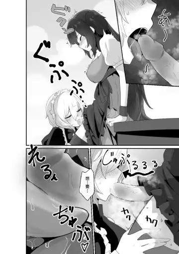 [Otemoto] Ii kara Watashi ni Dakarenasai!! | 好了，乖乖和我做爱吧 (decensored) Fhentai - Page 10