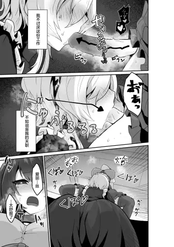 [Otemoto] Ii kara Watashi ni Dakarenasai!! | 好了，乖乖和我做爱吧 (decensored) Fhentai - Page 11
