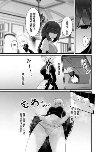 [Otemoto] Ii kara Watashi ni Dakarenasai!! | 好了，乖乖和我做爱吧 (decensored) Fhentai - Page 17