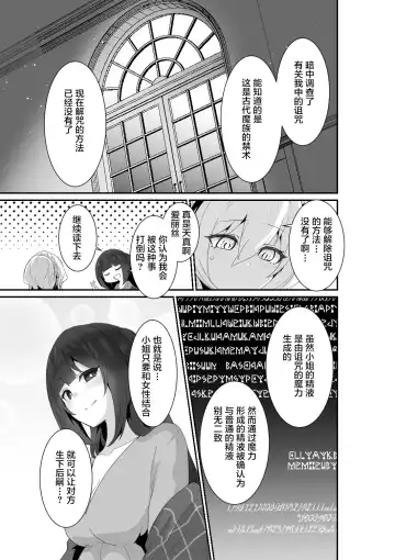 [Otemoto] Ii kara Watashi ni Dakarenasai!! | 好了，乖乖和我做爱吧 (decensored) Fhentai - Page 21