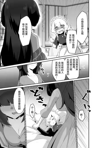 [Otemoto] Ii kara Watashi ni Dakarenasai!! | 好了，乖乖和我做爱吧 (decensored) Fhentai - Page 23