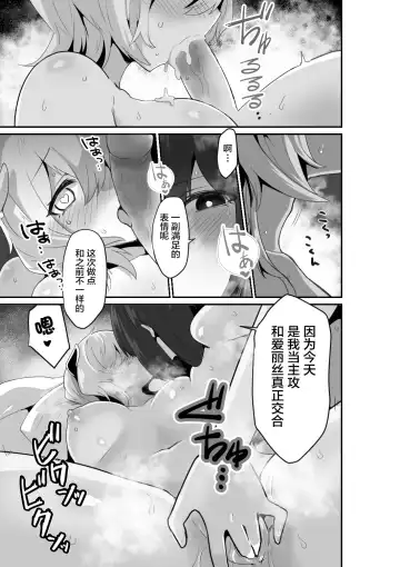 [Otemoto] Ii kara Watashi ni Dakarenasai!! | 好了，乖乖和我做爱吧 (decensored) Fhentai - Page 29