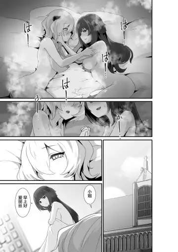 [Otemoto] Ii kara Watashi ni Dakarenasai!! | 好了，乖乖和我做爱吧 (decensored) Fhentai - Page 45
