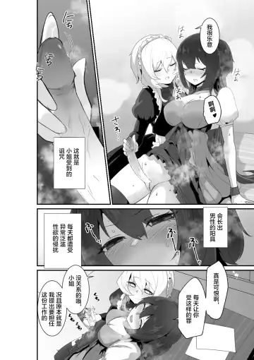 [Otemoto] Ii kara Watashi ni Dakarenasai!! | 好了，乖乖和我做爱吧 (decensored) Fhentai - Page 8