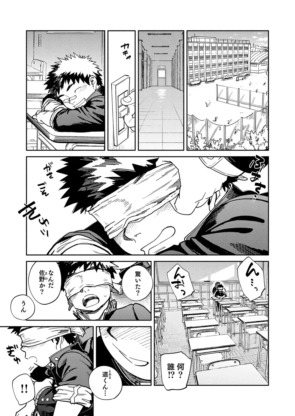 [Shigemaru Shigeru] Gekkan Shounen Zoom 2024-4 Fhentai - Page 5