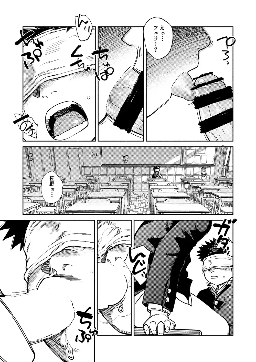 [Shigemaru Shigeru] Gekkan Shounen Zoom 2024-4 Fhentai - Page 7