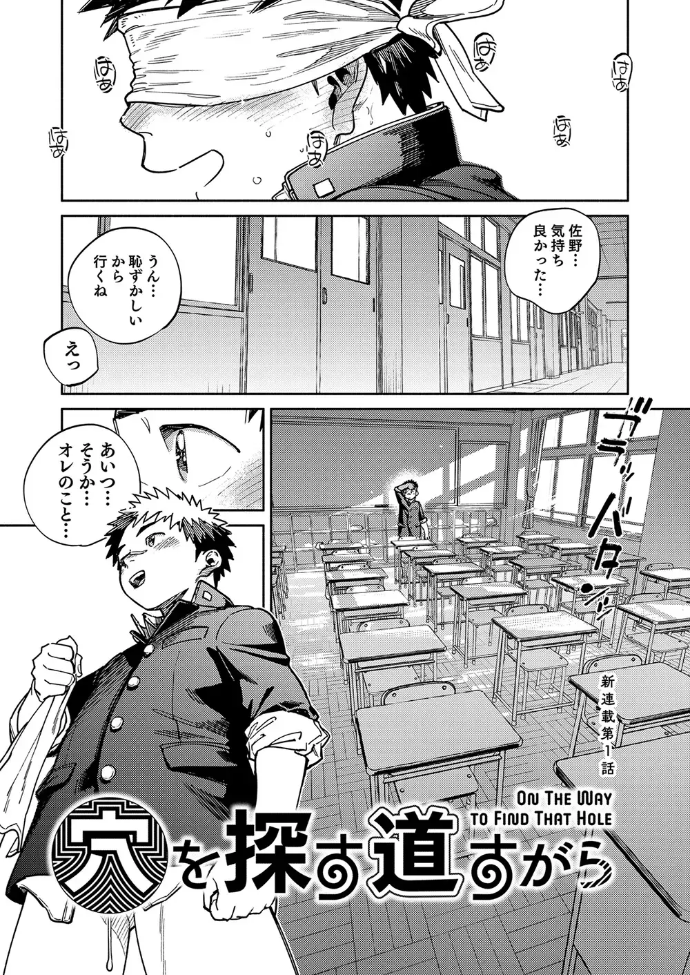 [Shigemaru Shigeru] Gekkan Shounen Zoom 2024-4 Fhentai - Page 9