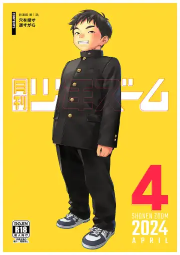 Read [Shigemaru Shigeru] Gekkan Shounen Zoom 2024-4 - Fhentai