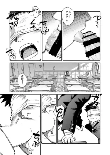 [Shigemaru Shigeru] Gekkan Shounen Zoom 2024-4 Fhentai - Page 7