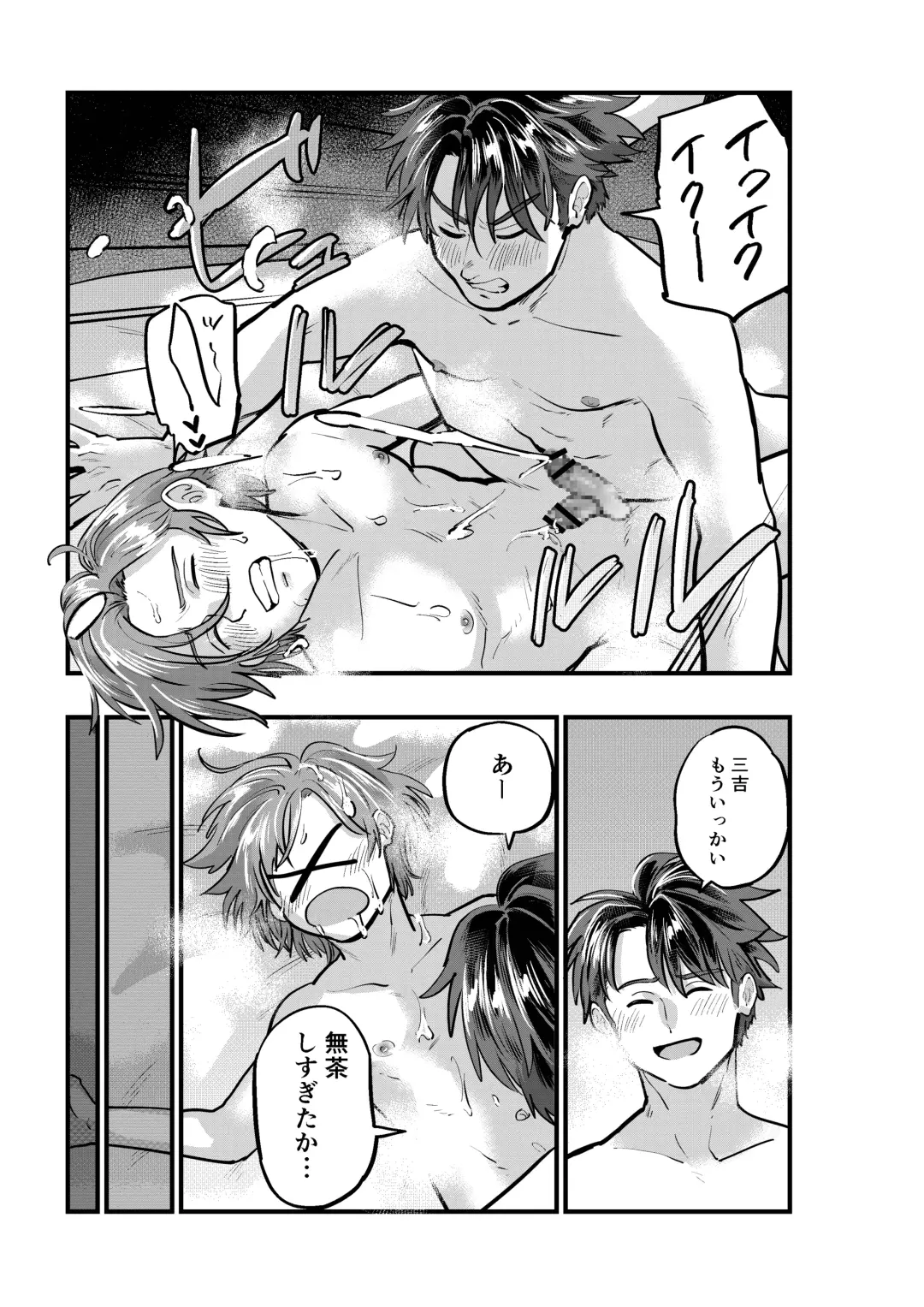 [1go] Kogoeru Machi de Atsui Yoru Fhentai - Page 31