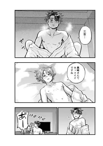 [1go] Kogoeru Machi de Atsui Yoru Fhentai - Page 12