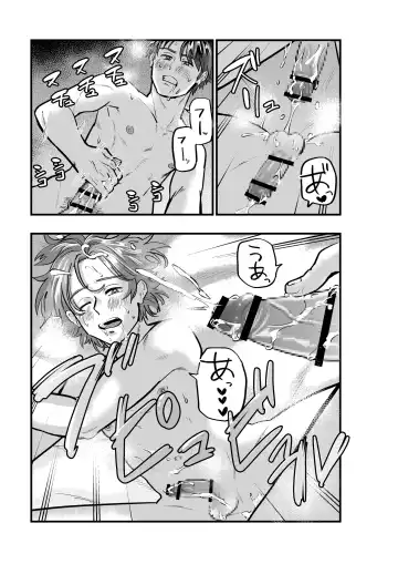 [1go] Kogoeru Machi de Atsui Yoru Fhentai - Page 27