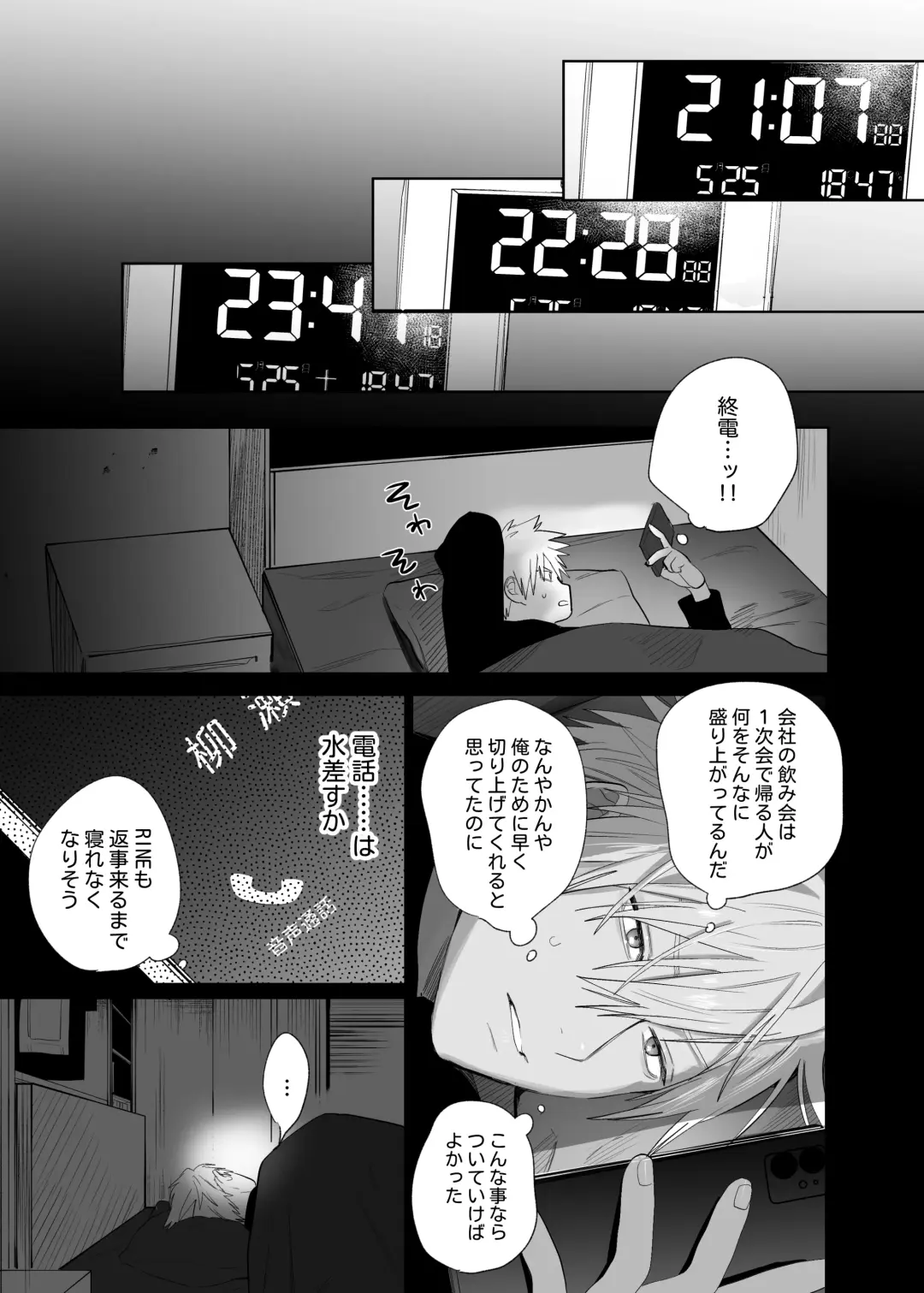 [Nocori] Shokuba no Ikemen Eigyou wa Risou no Kainushi-sama 4 Koibito Hen Fhentai - Page 7
