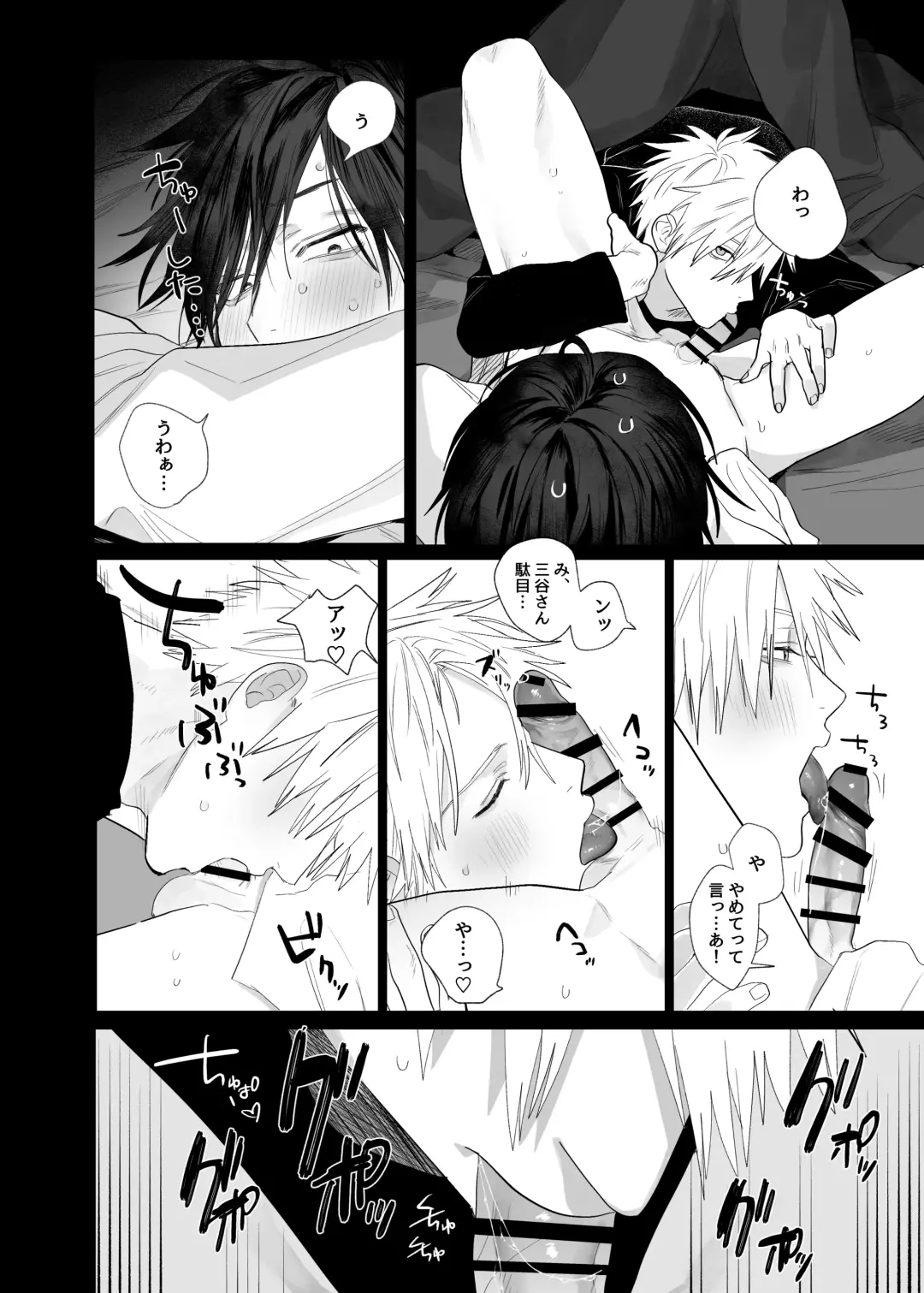 [Nocori] Shokuba no Ikemen Eigyou wa Risou no Kainushi-sama 4 Koibito Hen Fhentai - Page 18