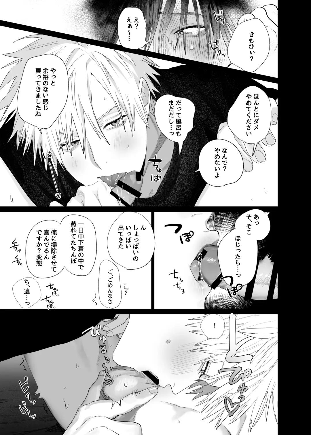 [Nocori] Shokuba no Ikemen Eigyou wa Risou no Kainushi-sama 4 Koibito Hen Fhentai - Page 19