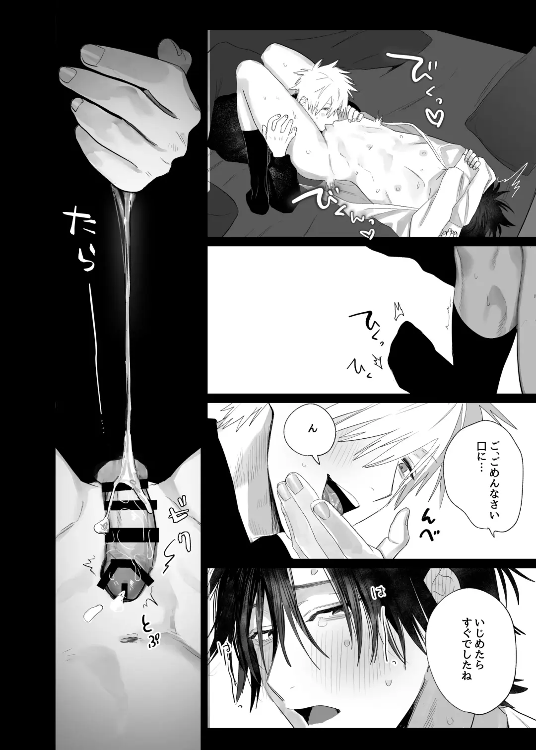 [Nocori] Shokuba no Ikemen Eigyou wa Risou no Kainushi-sama 4 Koibito Hen Fhentai - Page 20