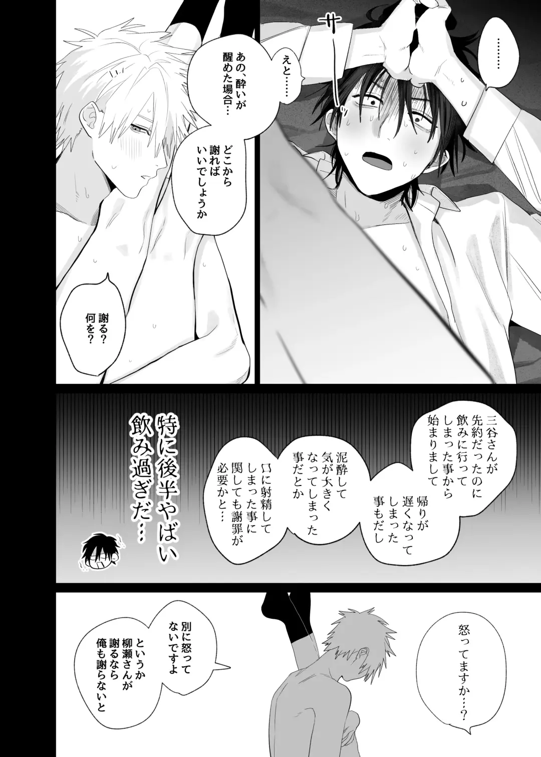 [Nocori] Shokuba no Ikemen Eigyou wa Risou no Kainushi-sama 4 Koibito Hen Fhentai - Page 22
