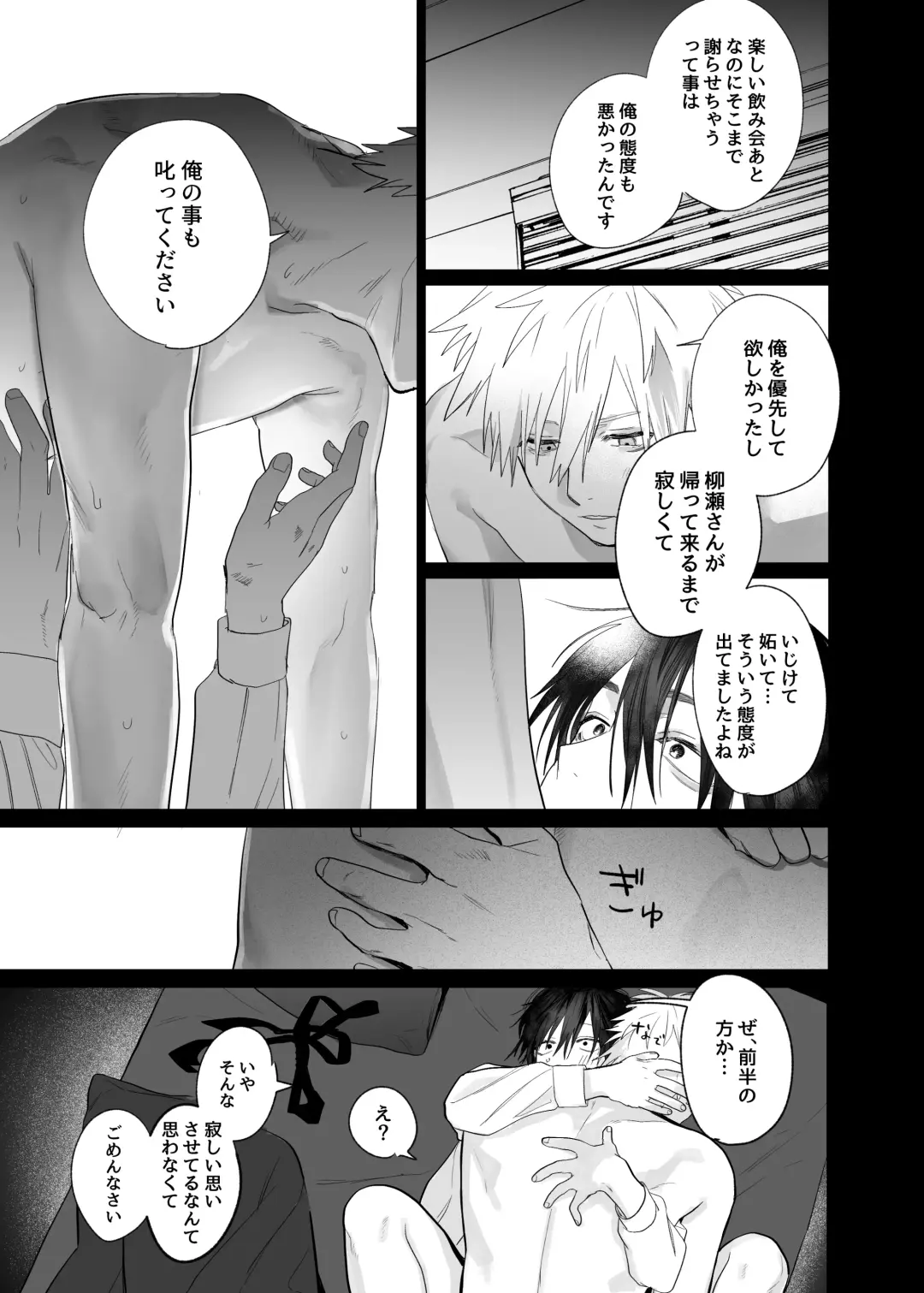 [Nocori] Shokuba no Ikemen Eigyou wa Risou no Kainushi-sama 4 Koibito Hen Fhentai - Page 23