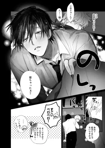 [Nocori] Shokuba no Ikemen Eigyou wa Risou no Kainushi-sama 4 Koibito Hen Fhentai - Page 10