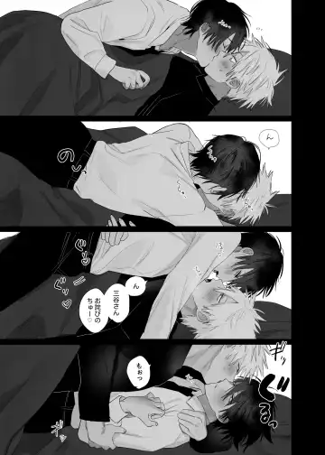 [Nocori] Shokuba no Ikemen Eigyou wa Risou no Kainushi-sama 4 Koibito Hen Fhentai - Page 11