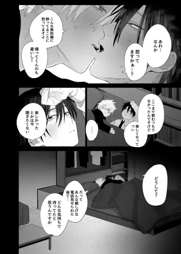 [Nocori] Shokuba no Ikemen Eigyou wa Risou no Kainushi-sama 4 Koibito Hen Fhentai - Page 12