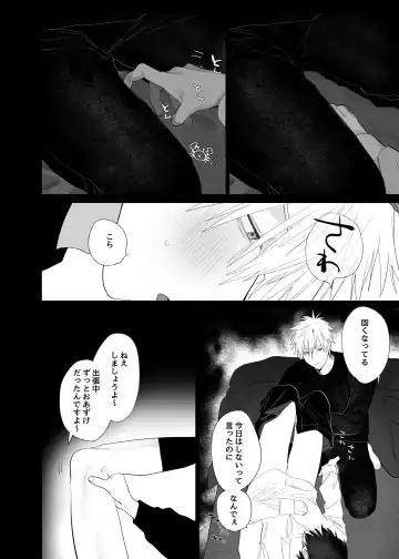 [Nocori] Shokuba no Ikemen Eigyou wa Risou no Kainushi-sama 4 Koibito Hen Fhentai - Page 16