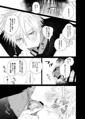 [Nocori] Shokuba no Ikemen Eigyou wa Risou no Kainushi-sama 4 Koibito Hen Fhentai - Page 19