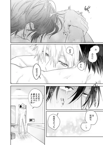 [Nocori] Shokuba no Ikemen Eigyou wa Risou no Kainushi-sama 4 Koibito Hen Fhentai - Page 30