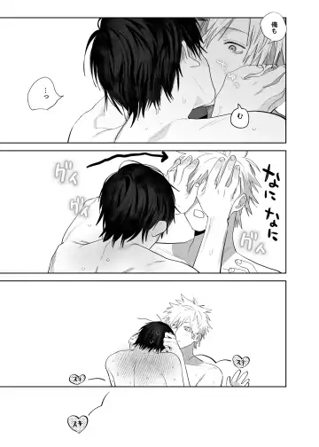 [Nocori] Shokuba no Ikemen Eigyou wa Risou no Kainushi-sama 4 Koibito Hen Fhentai - Page 31