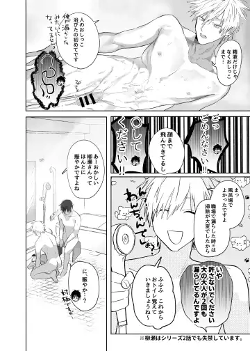 [Nocori] Shokuba no Ikemen Eigyou wa Risou no Kainushi-sama 4 Koibito Hen Fhentai - Page 34