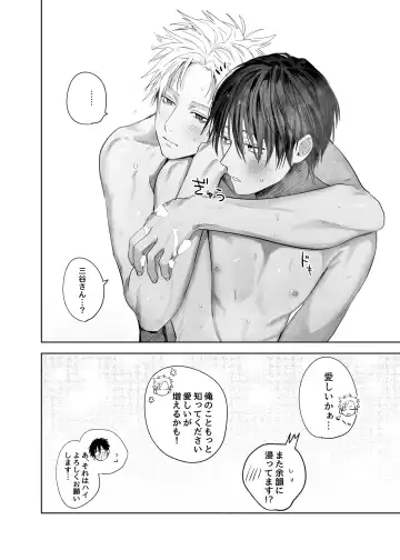 [Nocori] Shokuba no Ikemen Eigyou wa Risou no Kainushi-sama 4 Koibito Hen Fhentai - Page 36