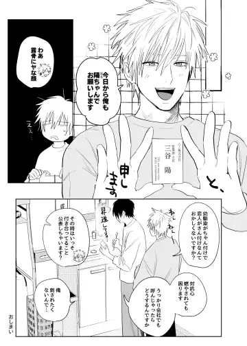 [Nocori] Shokuba no Ikemen Eigyou wa Risou no Kainushi-sama 4 Koibito Hen Fhentai - Page 37