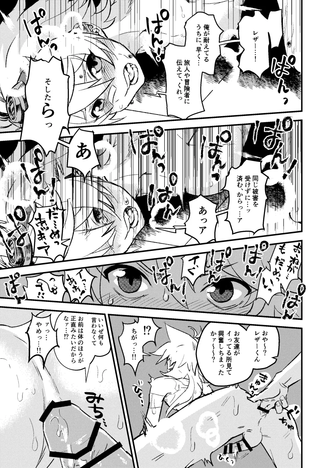 [Hassaku] Hitojichi Bennett o Tasukeyou to Shite Damasareru Razor no Hanashi Fhentai - Page 7