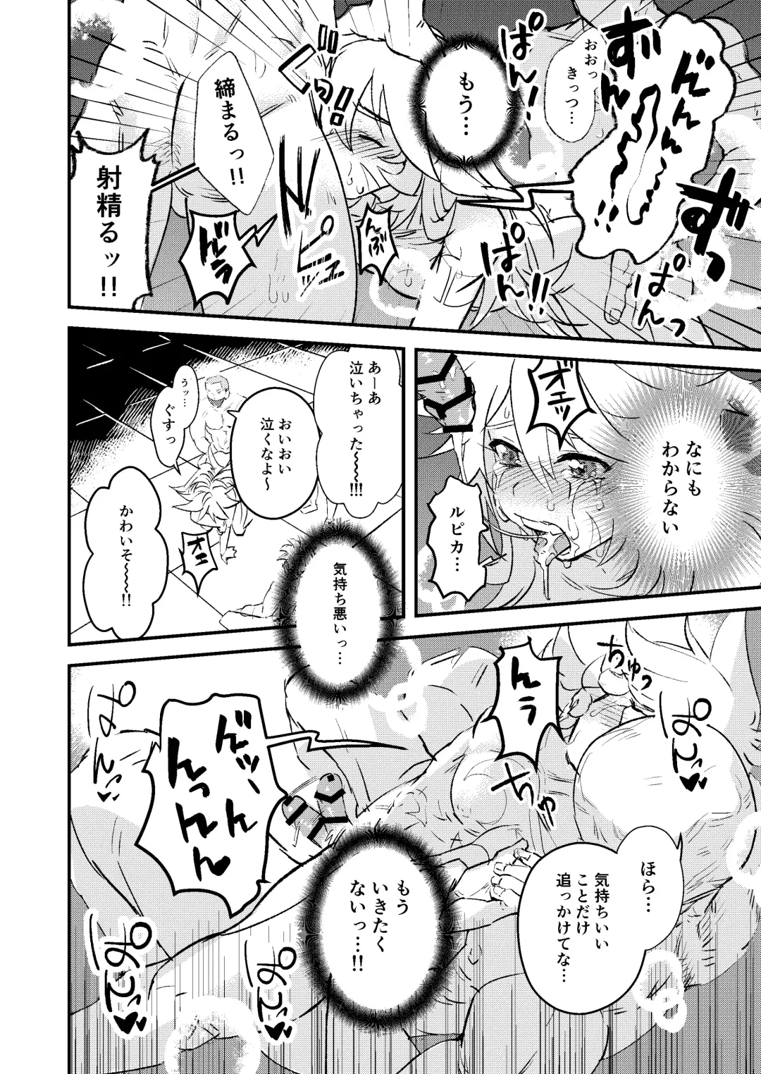 [Hassaku] Hitojichi Bennett o Tasukeyou to Shite Damasareru Razor no Hanashi Fhentai - Page 8