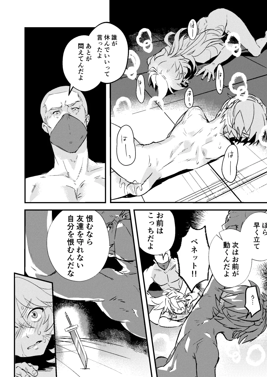 [Hassaku] Hitojichi Bennett o Tasukeyou to Shite Damasareru Razor no Hanashi Fhentai - Page 10
