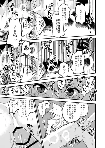 [Hassaku] Hitojichi Bennett o Tasukeyou to Shite Damasareru Razor no Hanashi Fhentai - Page 7