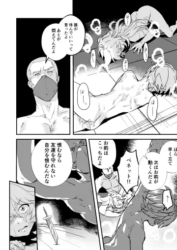 [Hassaku] Hitojichi Bennett o Tasukeyou to Shite Damasareru Razor no Hanashi Fhentai - Page 10