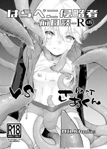 Read [Yuuki] Harapeko Invader -Prequel- - Fhentai
