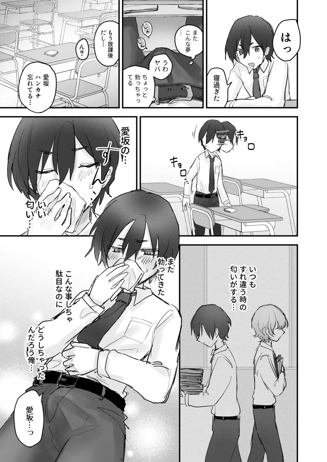 [Sunanoki] Shokushukko to Nurunuru Ecchi Fhentai - Page 4