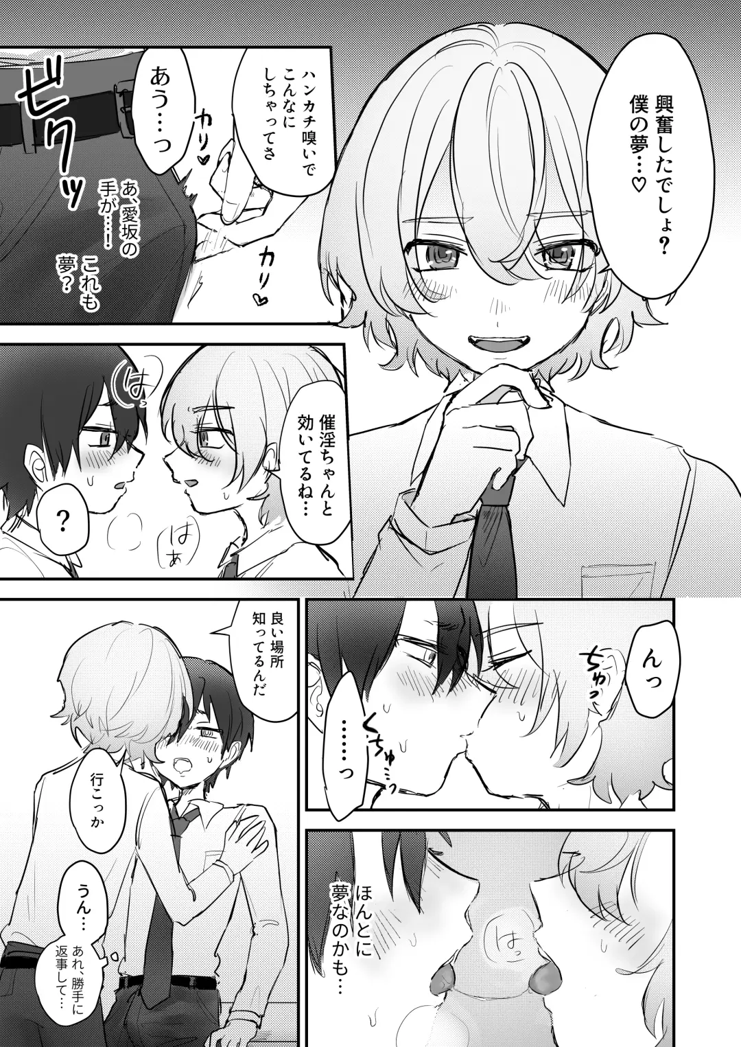 [Sunanoki] Shokushukko to Nurunuru Ecchi Fhentai - Page 6